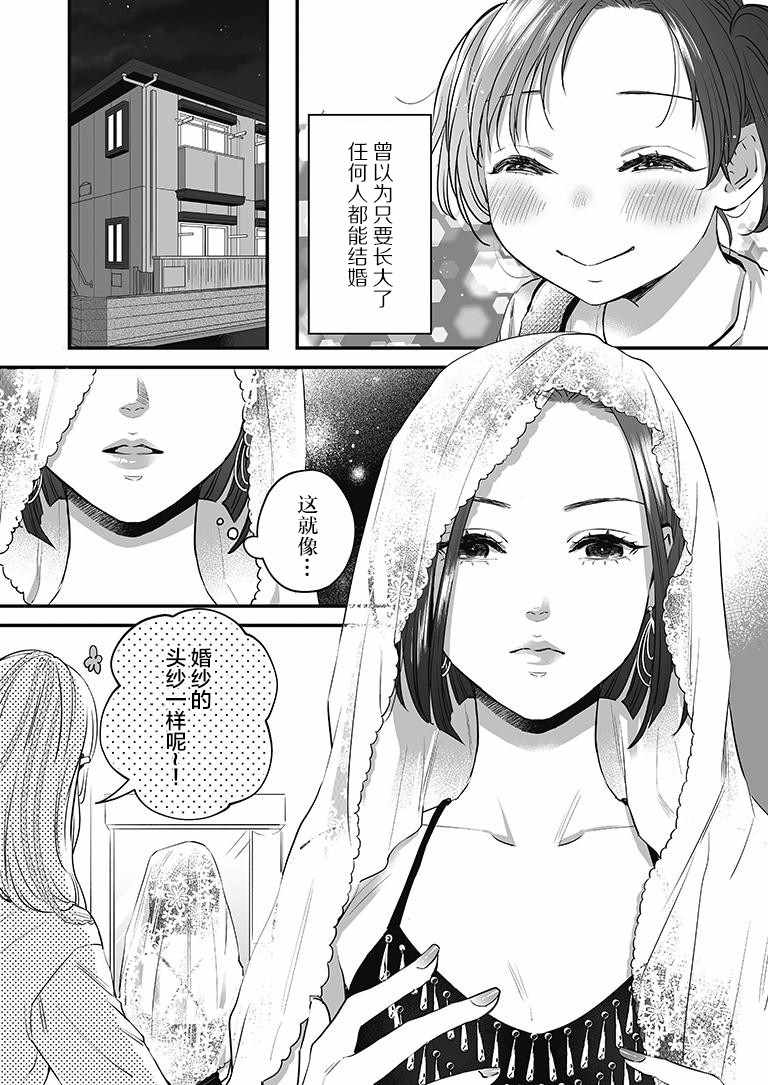 《百合健身房》漫画 024集