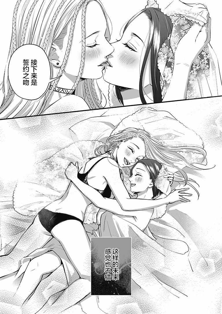 《百合健身房》漫画 024集