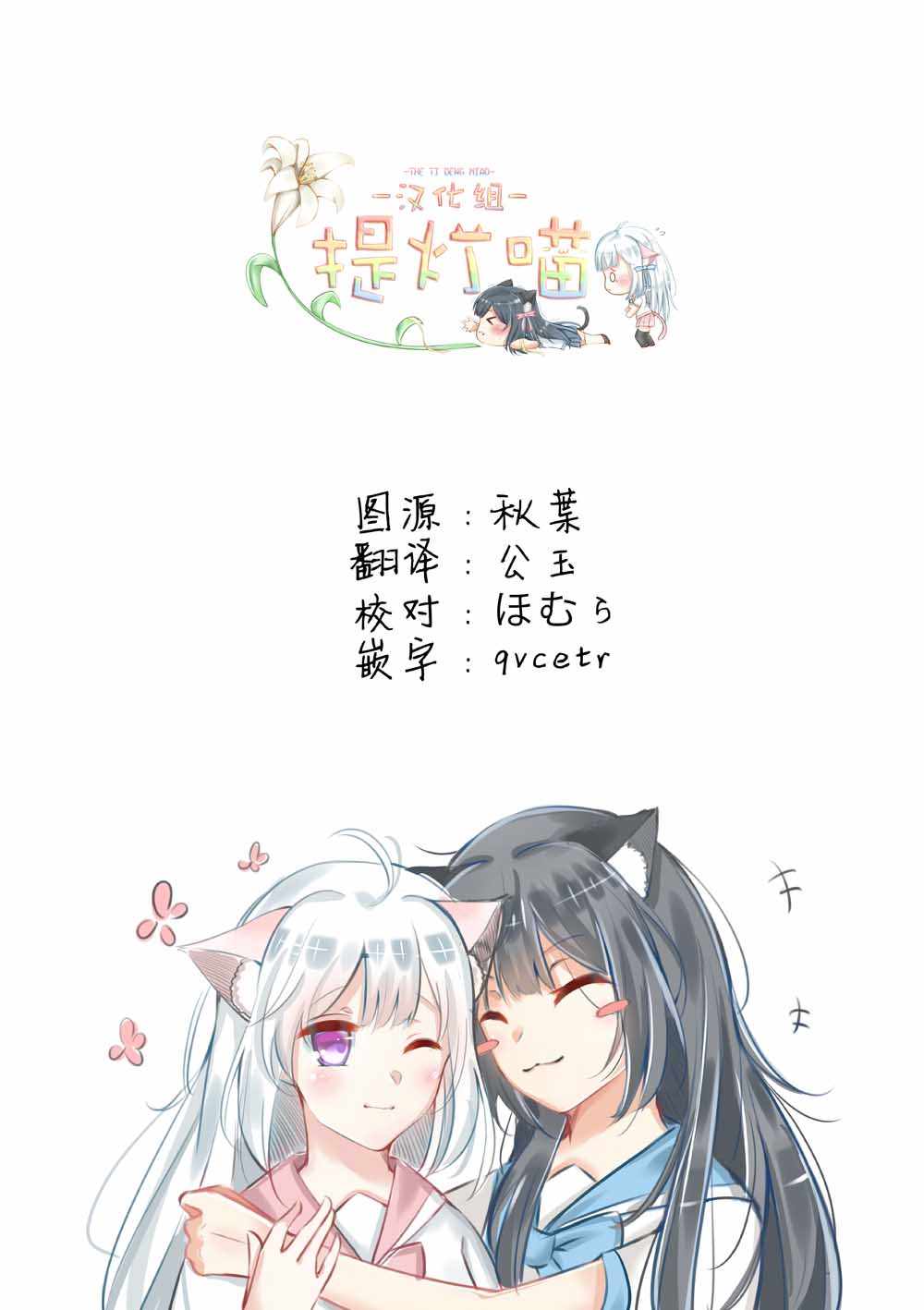 《百合健身房》漫画 027集