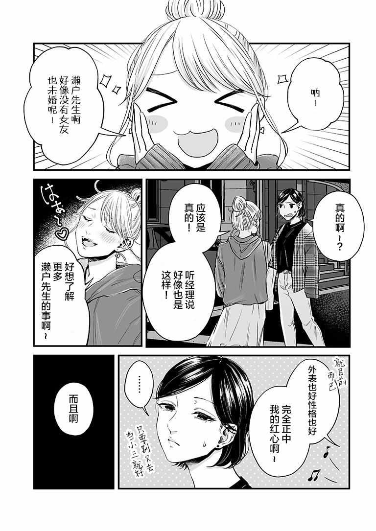 《百合健身房》漫画 029集