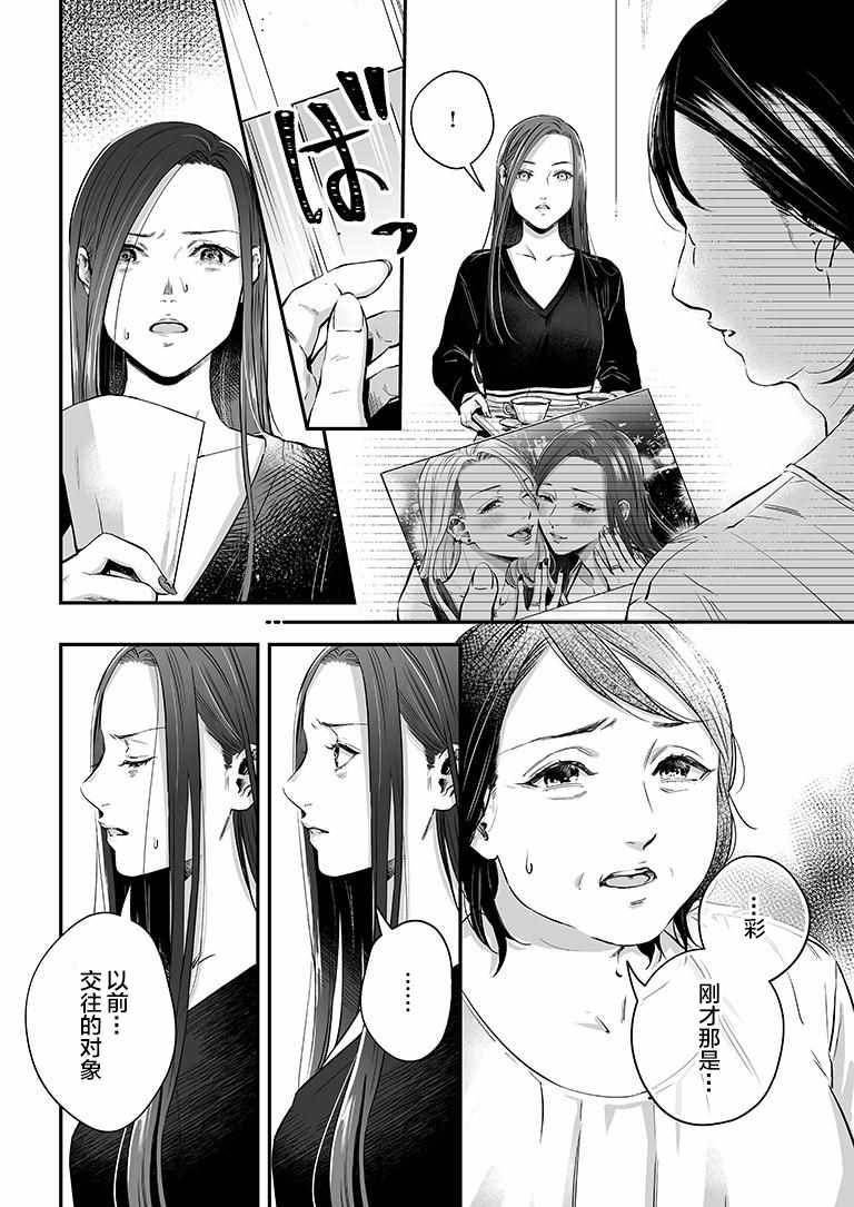 《百合健身房》漫画 031集