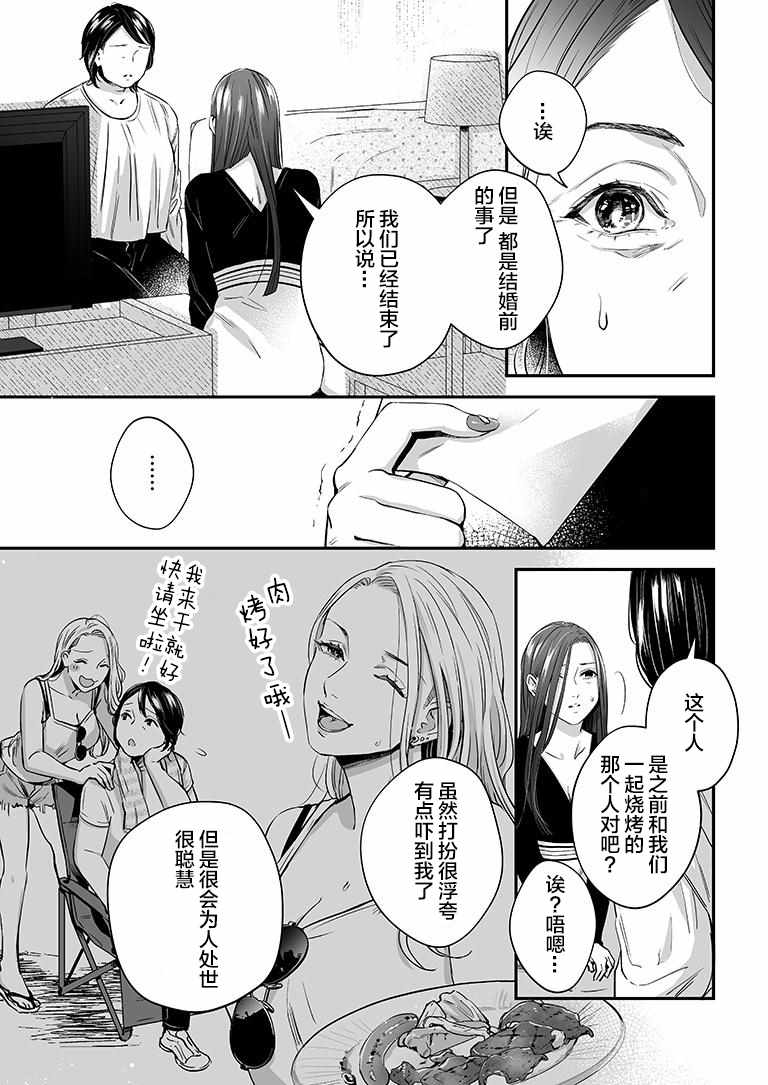 《百合健身房》漫画 031集