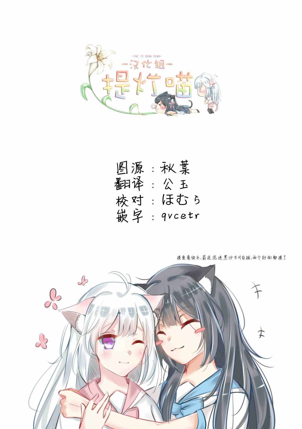 《百合健身房》漫画 031集