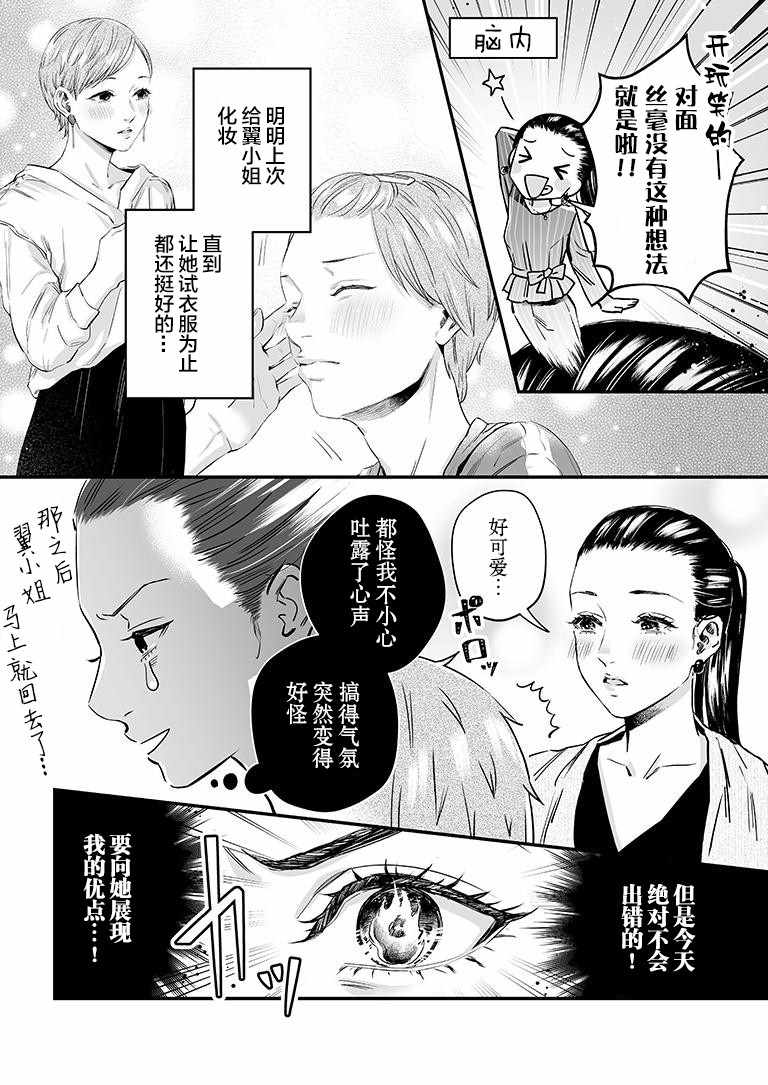 《百合健身房》漫画 032集