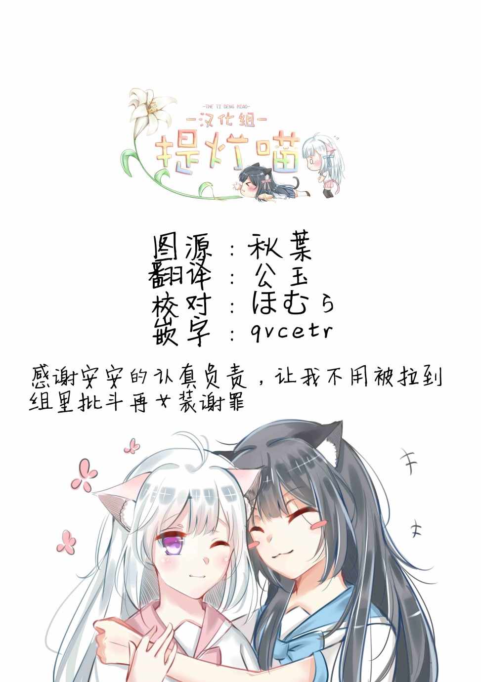 《百合健身房》漫画 032集