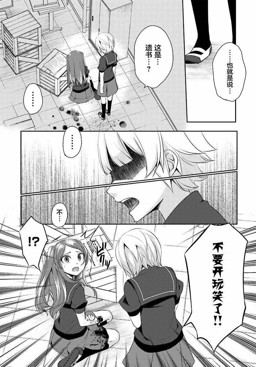 《菜刀幼女的传说》漫画 011集