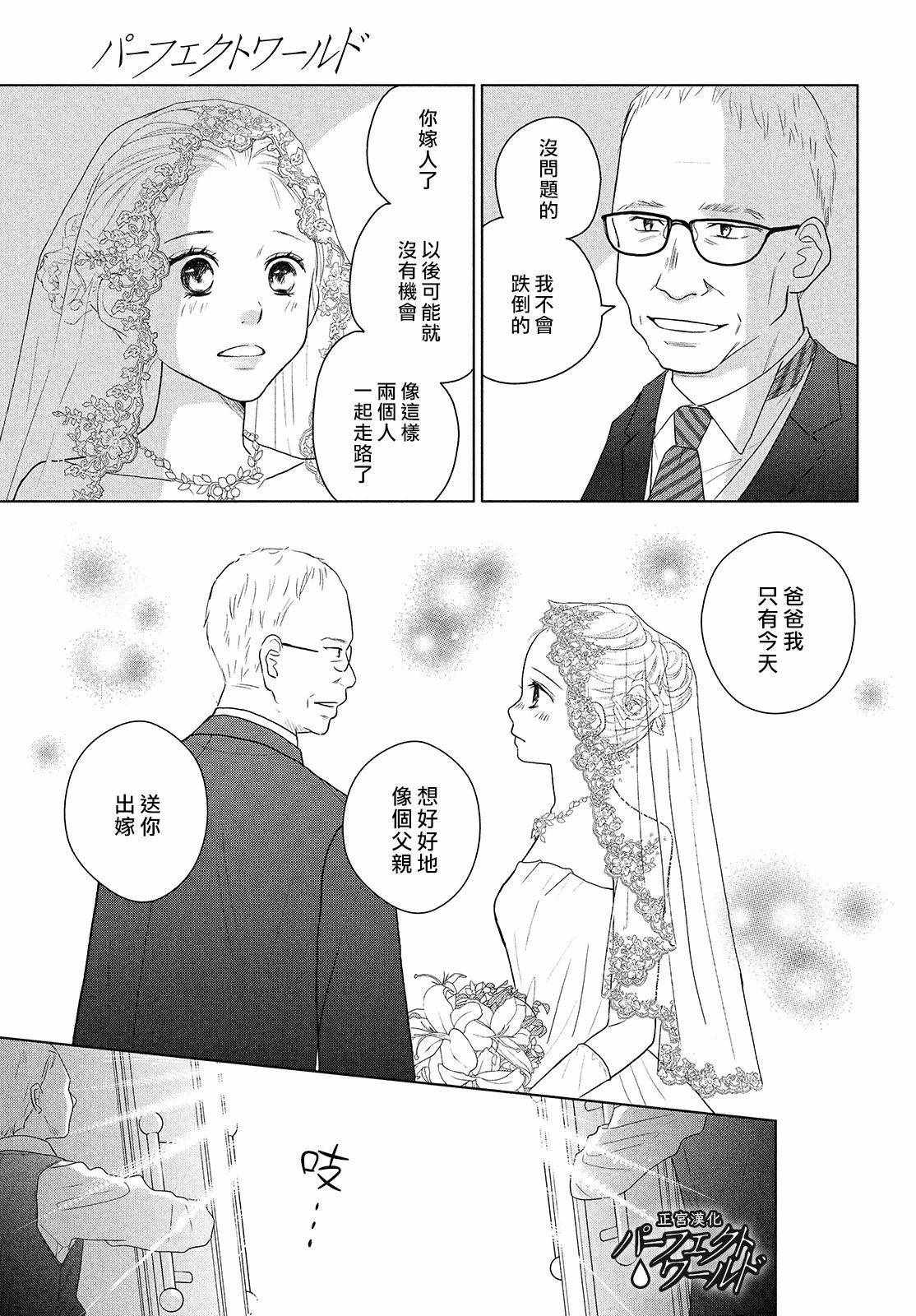 《完美世界》漫画 044集