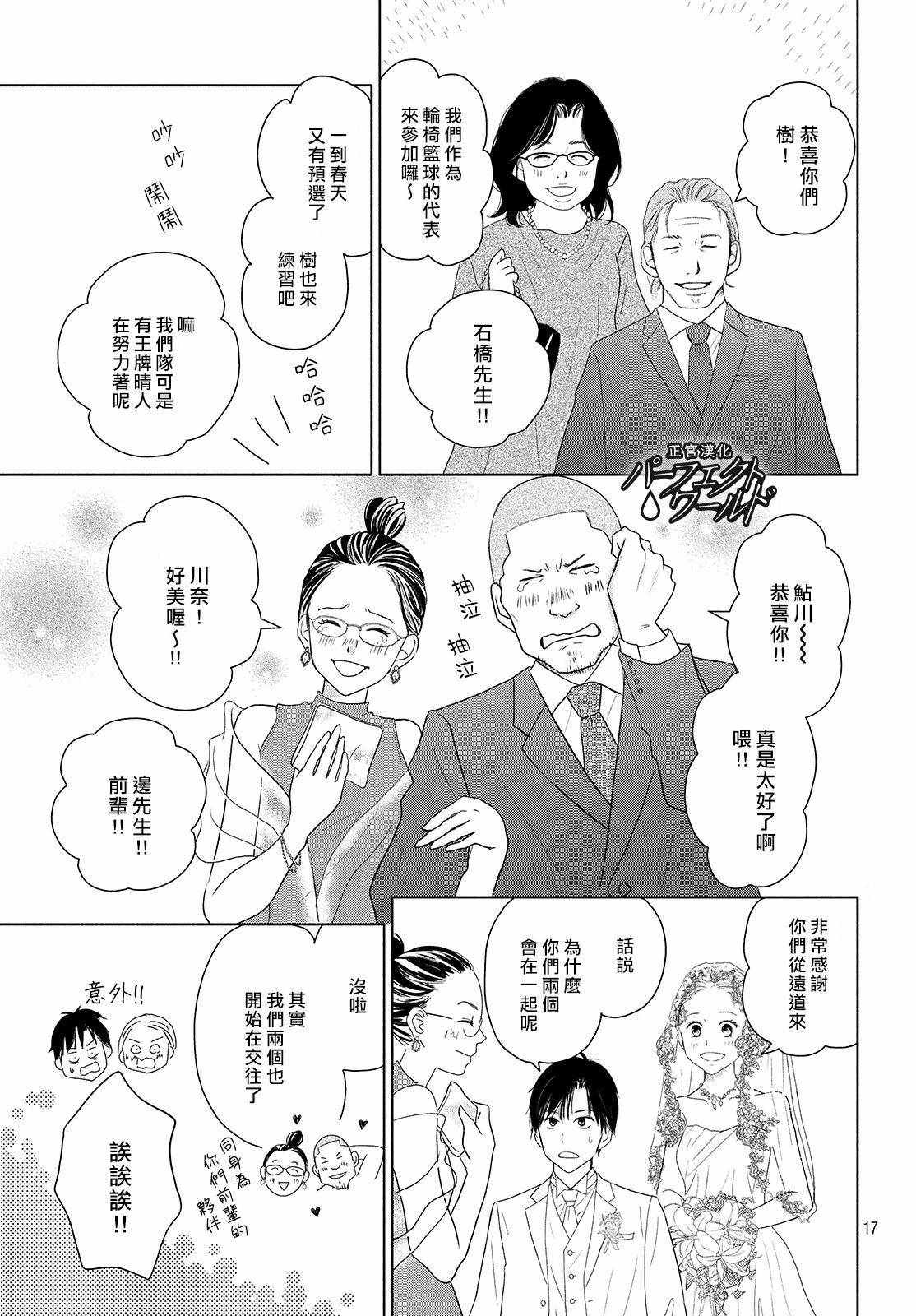 《完美世界》漫画 044集