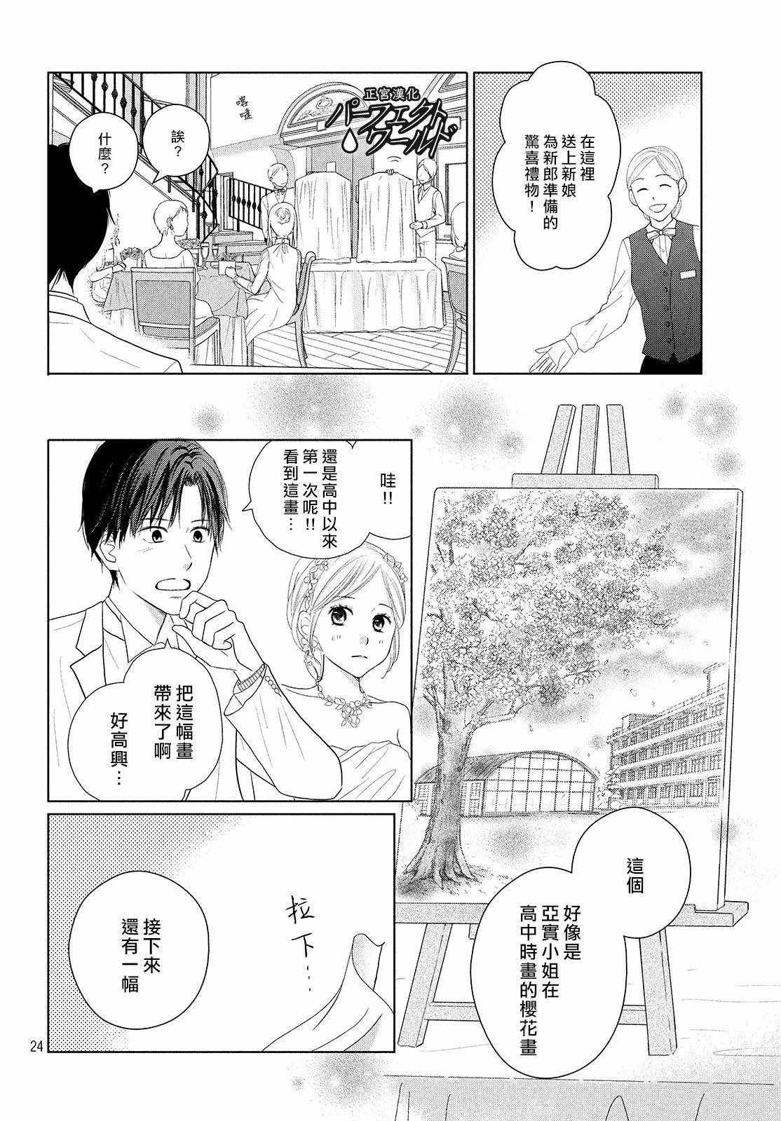 《完美世界》漫画 044集