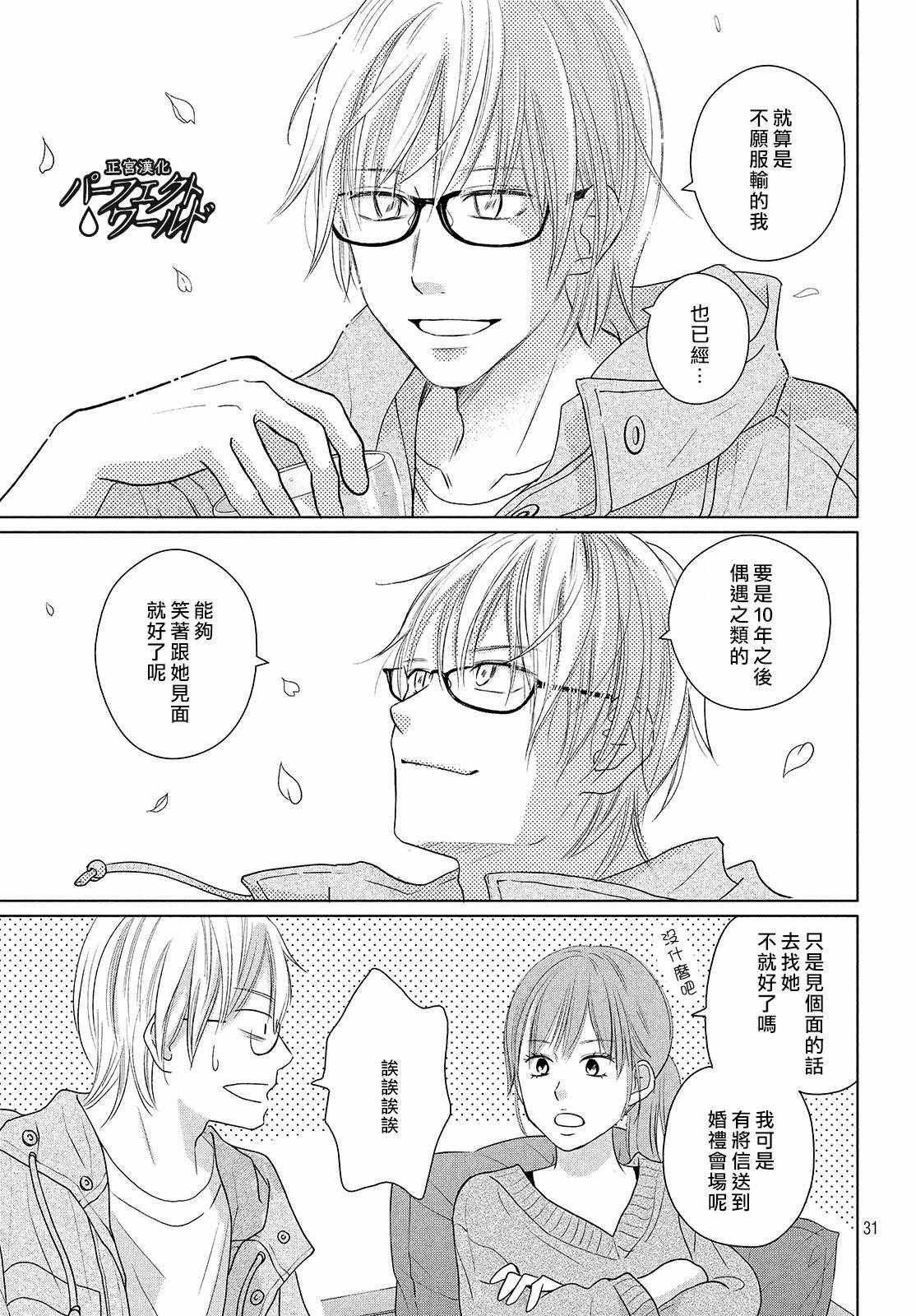 《完美世界》漫画 044集