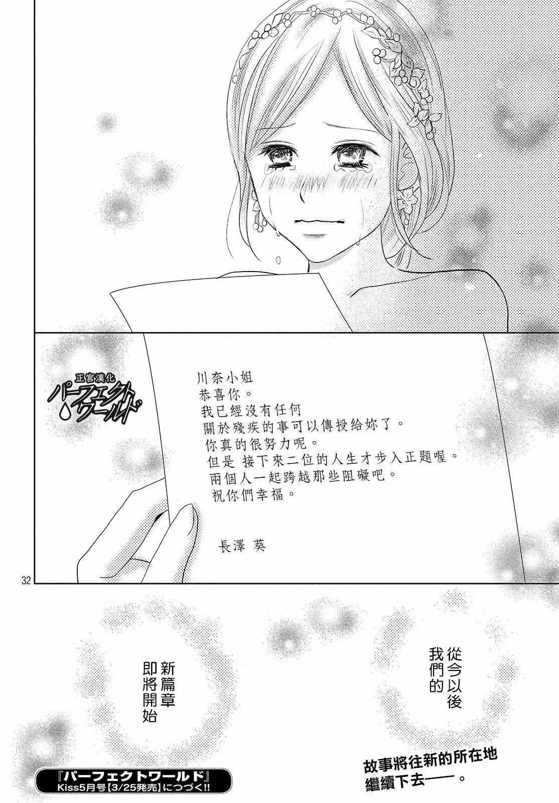 《完美世界》漫画 044集