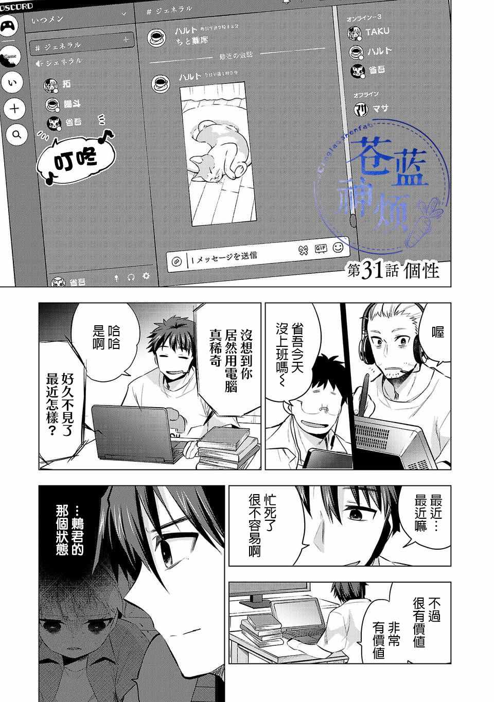 《小雏》漫画 031集