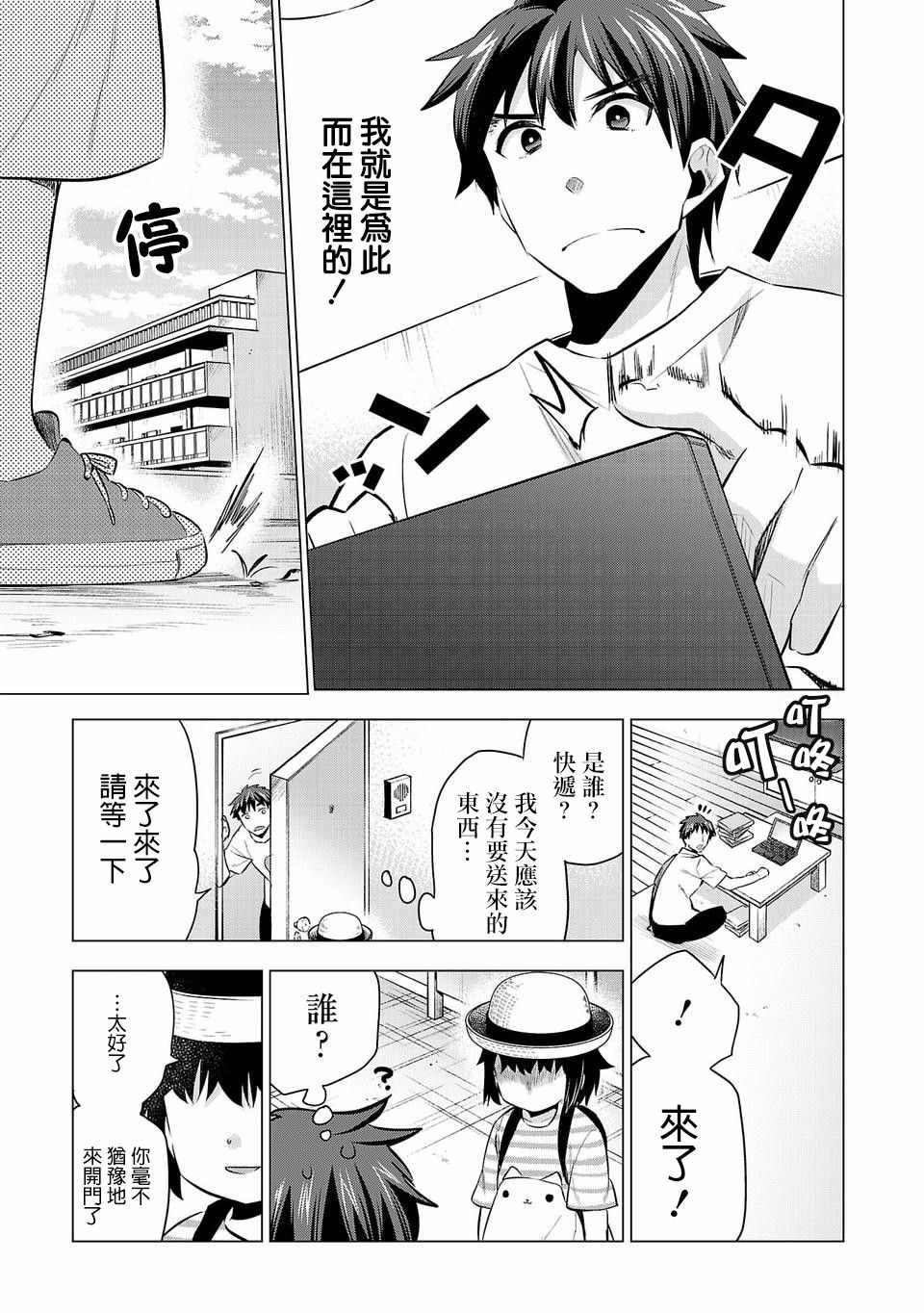 《小雏》漫画 031集