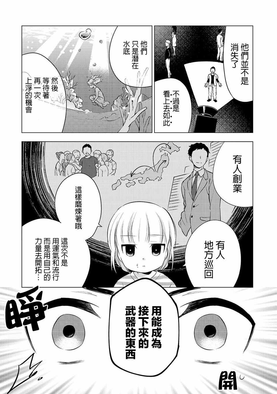 《小雏》漫画 031集