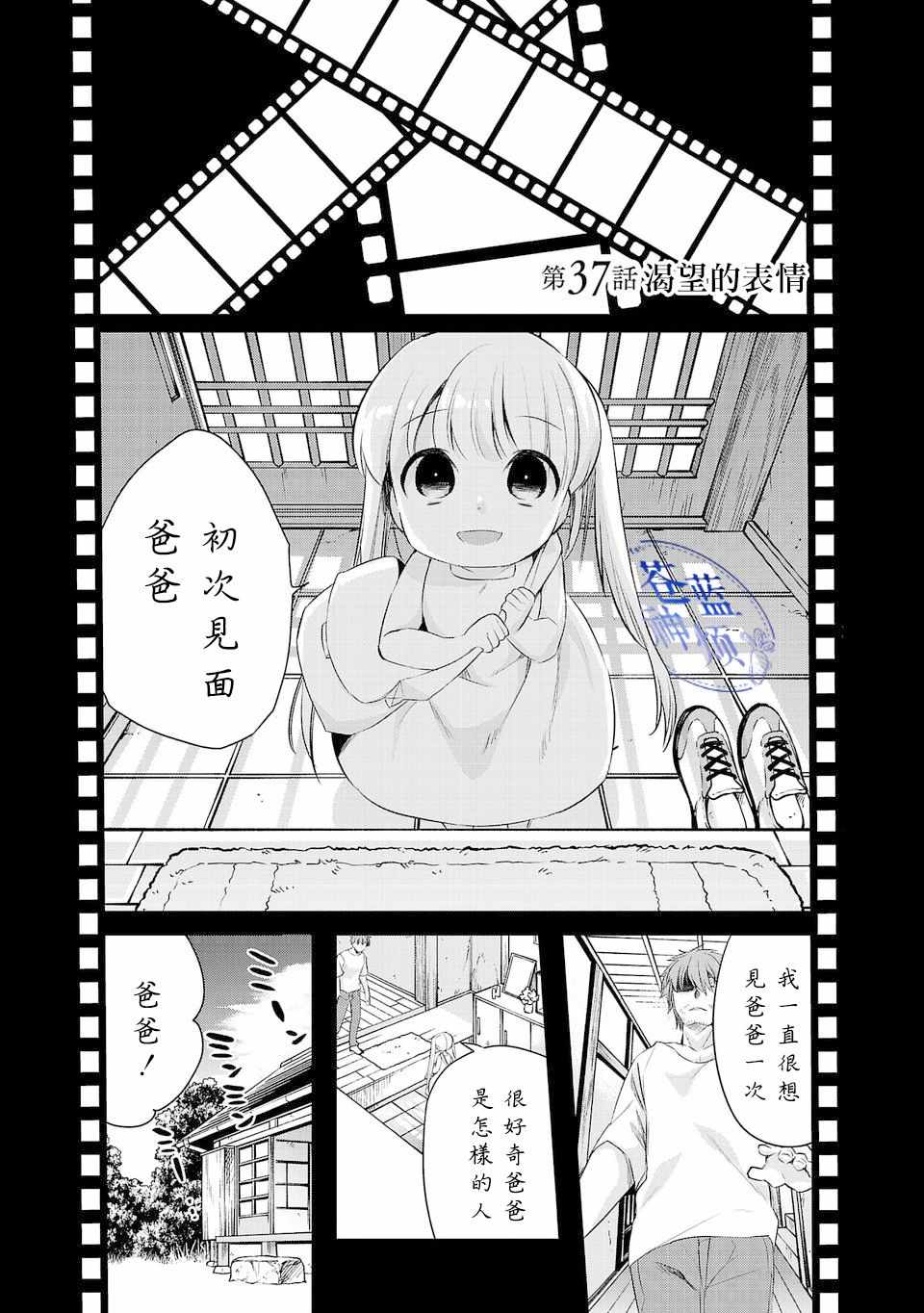 《小雏》漫画 037集