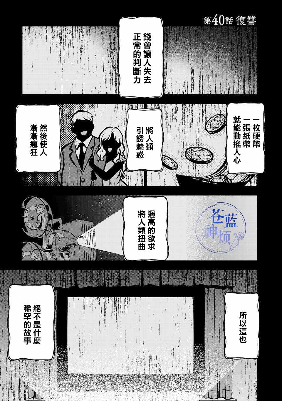 《小雏》漫画 040集