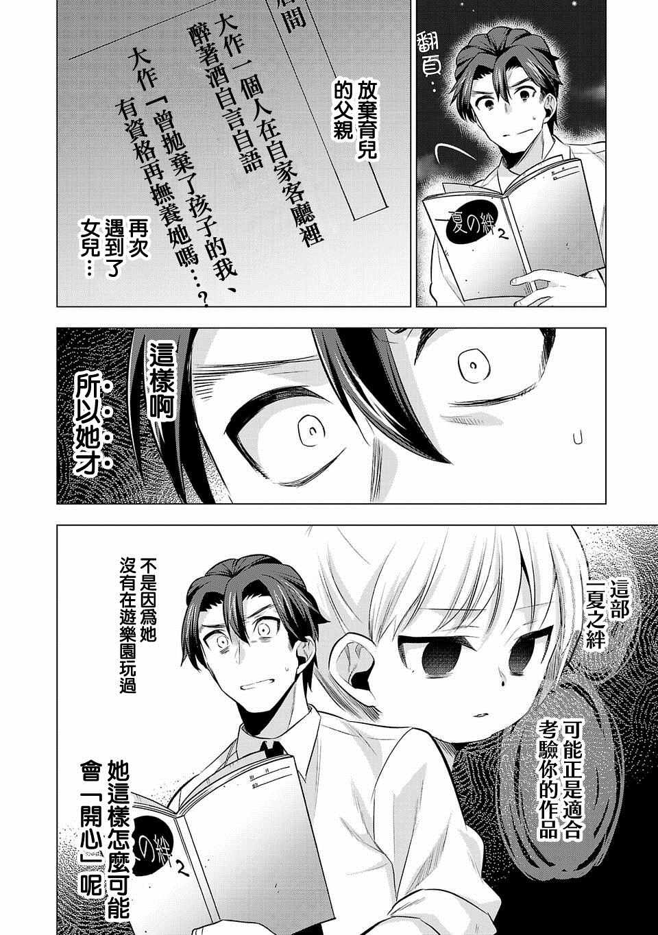 《小雏》漫画 041集