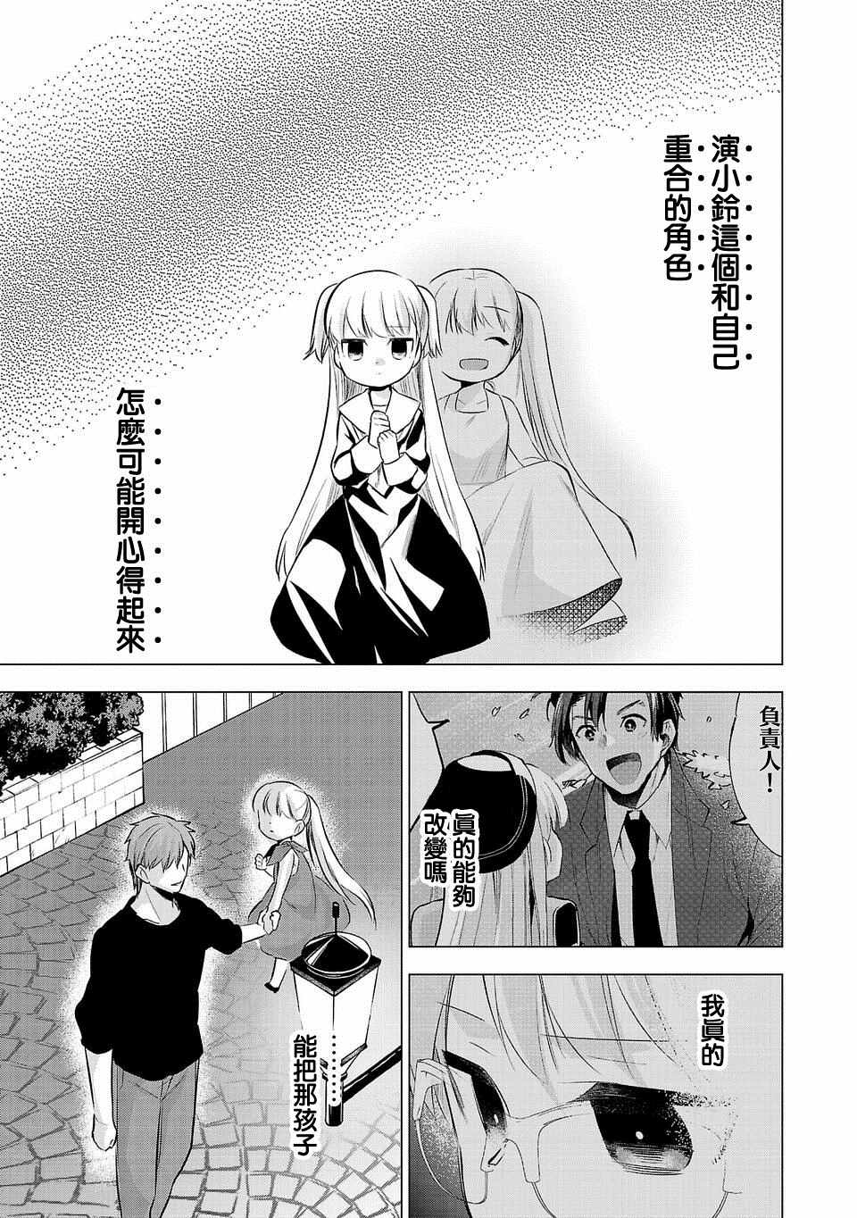 《小雏》漫画 041集