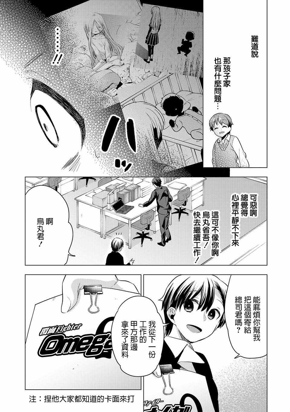 《小雏》漫画 045集