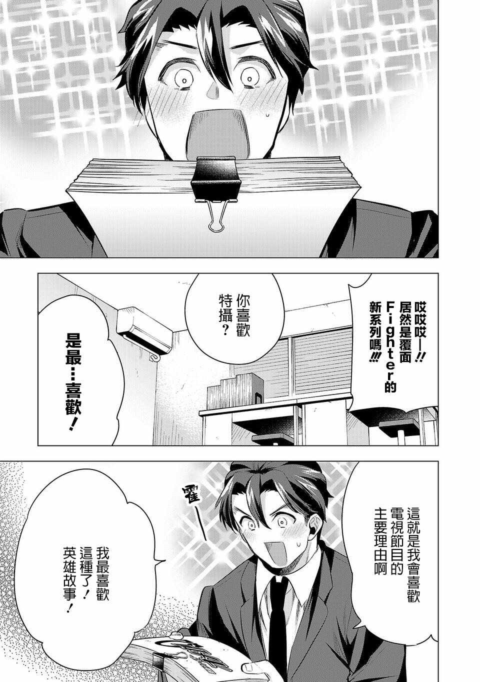 《小雏》漫画 045集