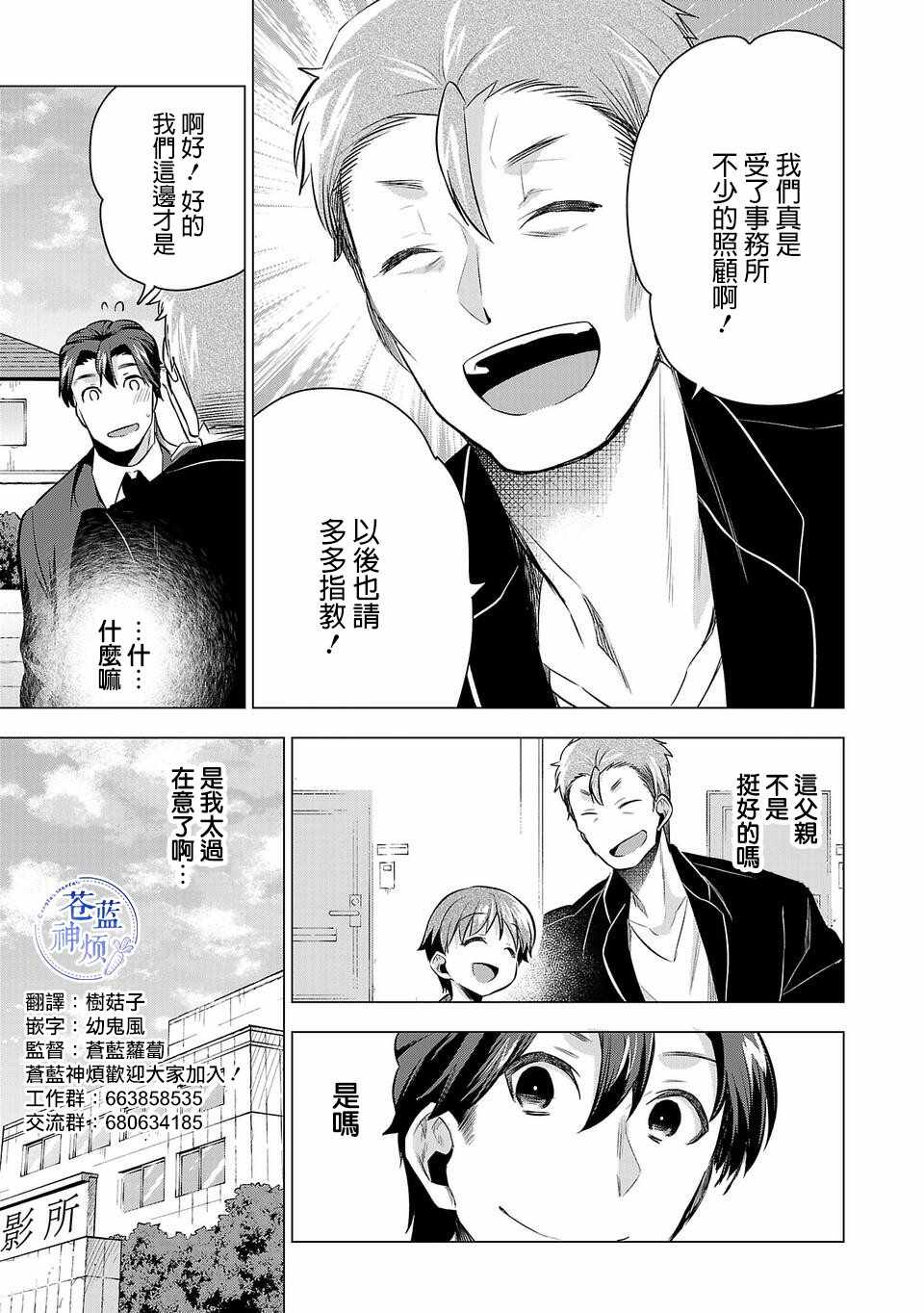 《小雏》漫画 045集