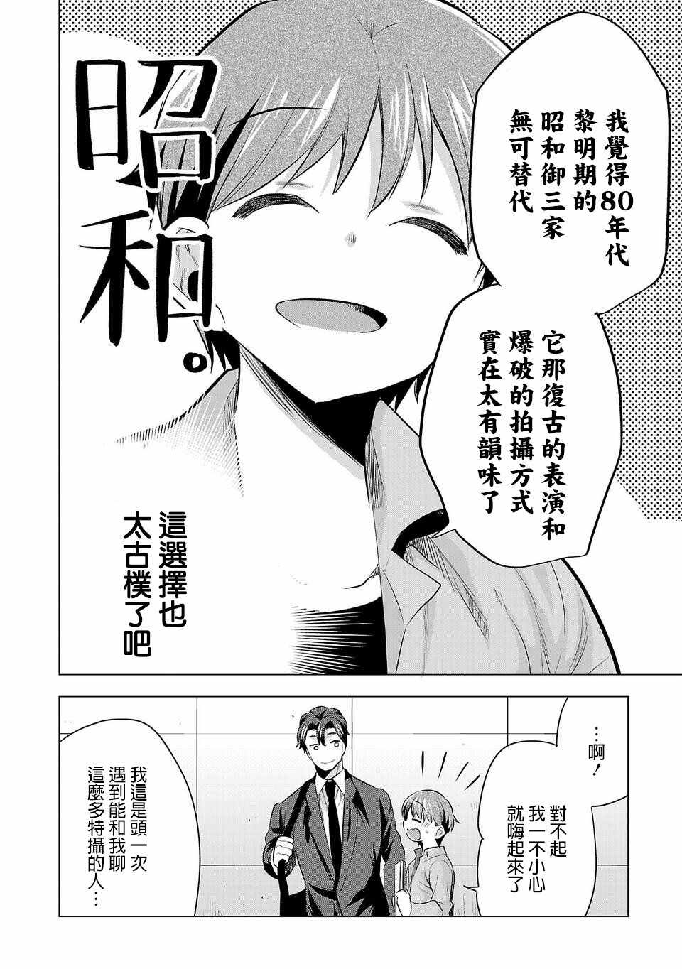 《小雏》漫画 045集