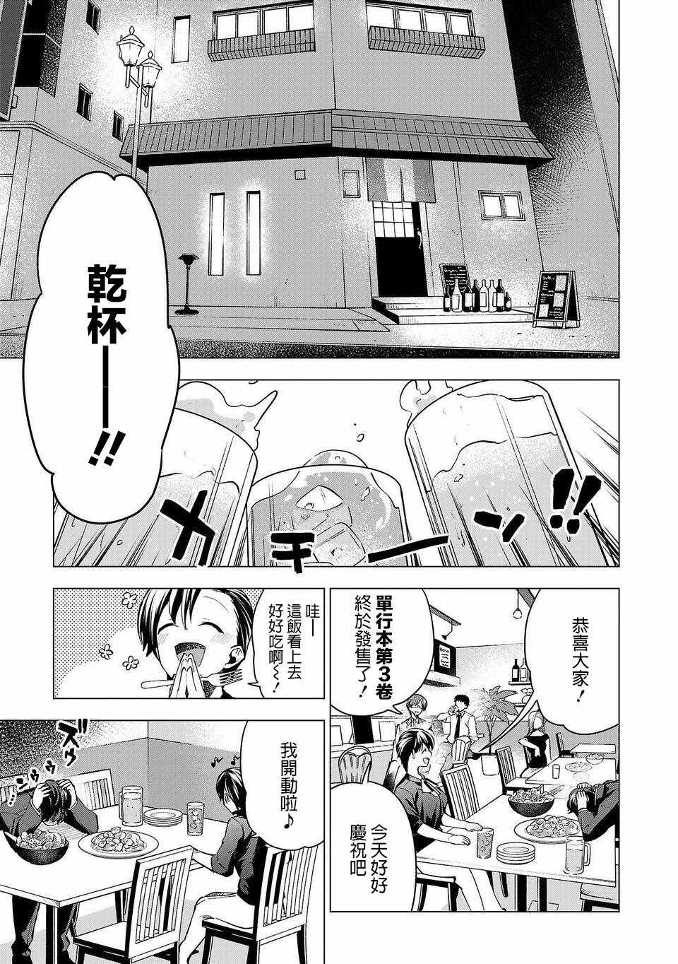 《小雏》漫画 03卷宣传