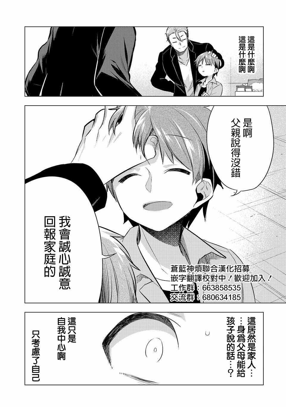 《小雏》漫画 046集