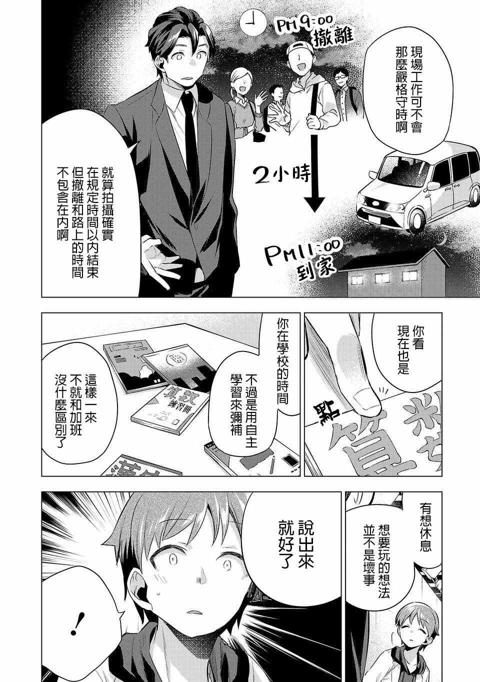 《小雏》漫画 046集