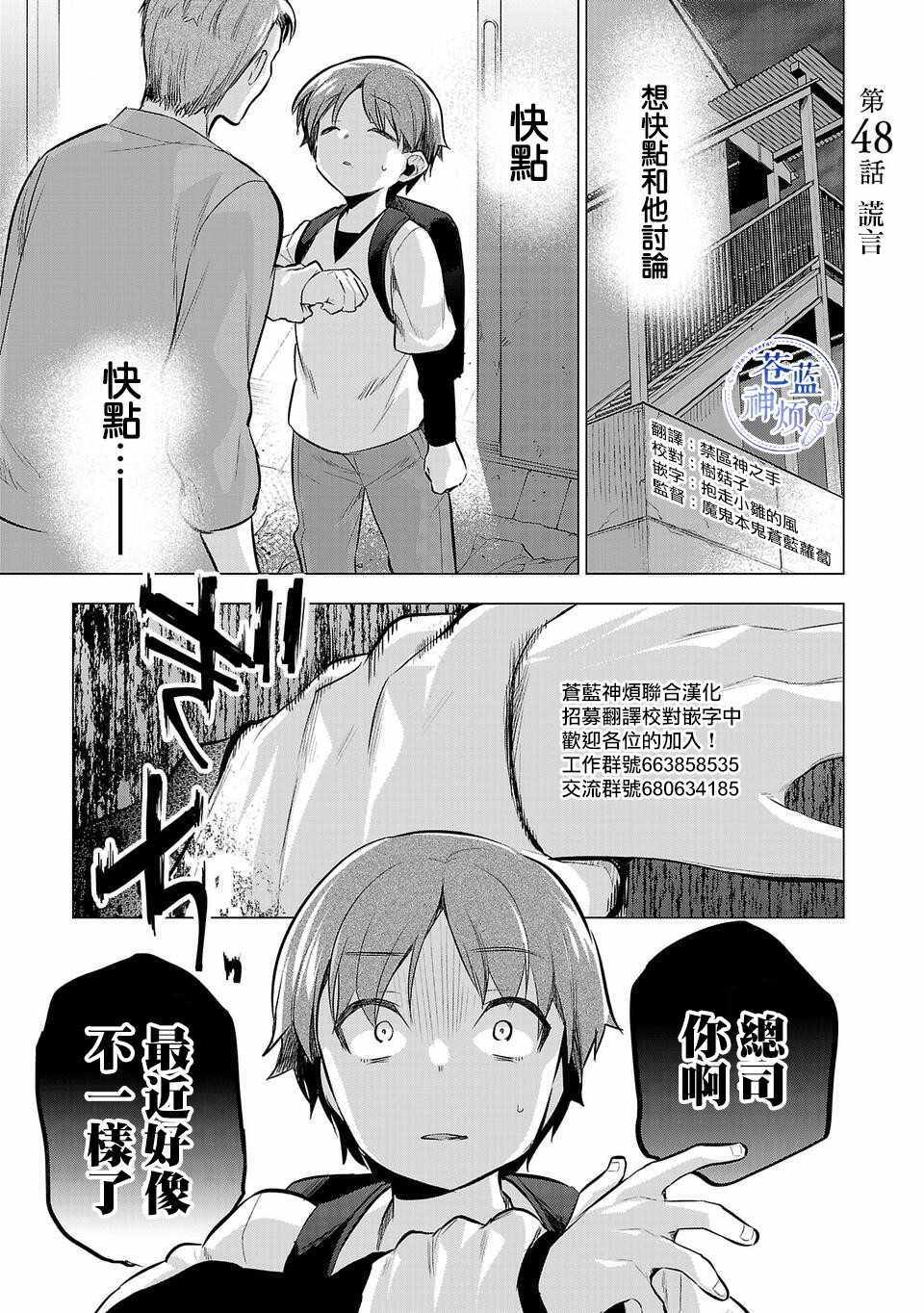 《小雏》漫画 048集