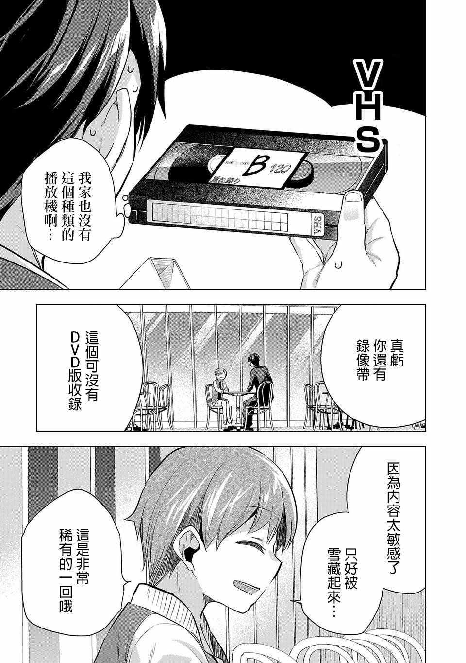 《小雏》漫画 048集