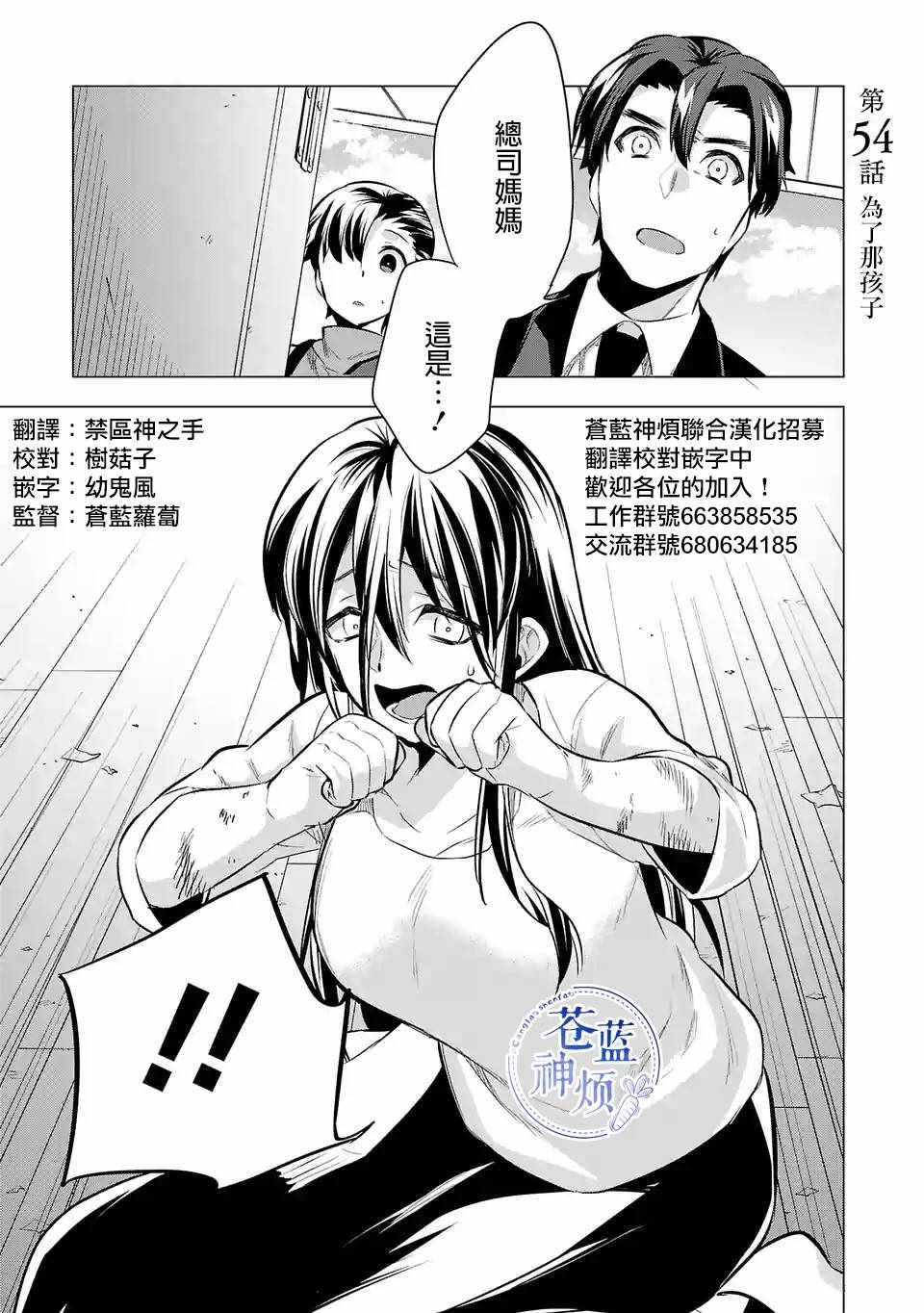 《小雏》漫画 054集