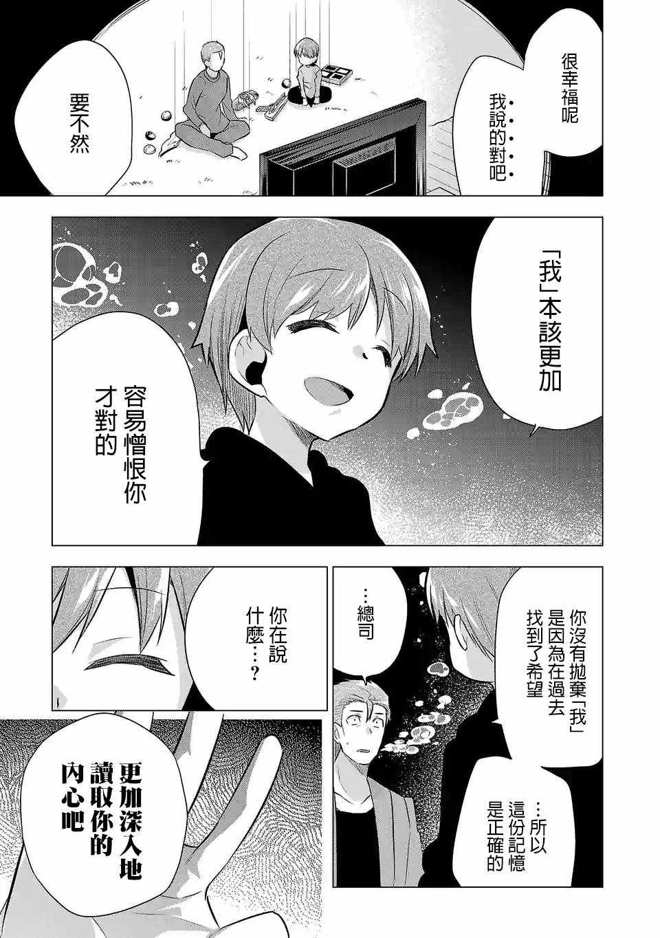 《小雏》漫画 056集