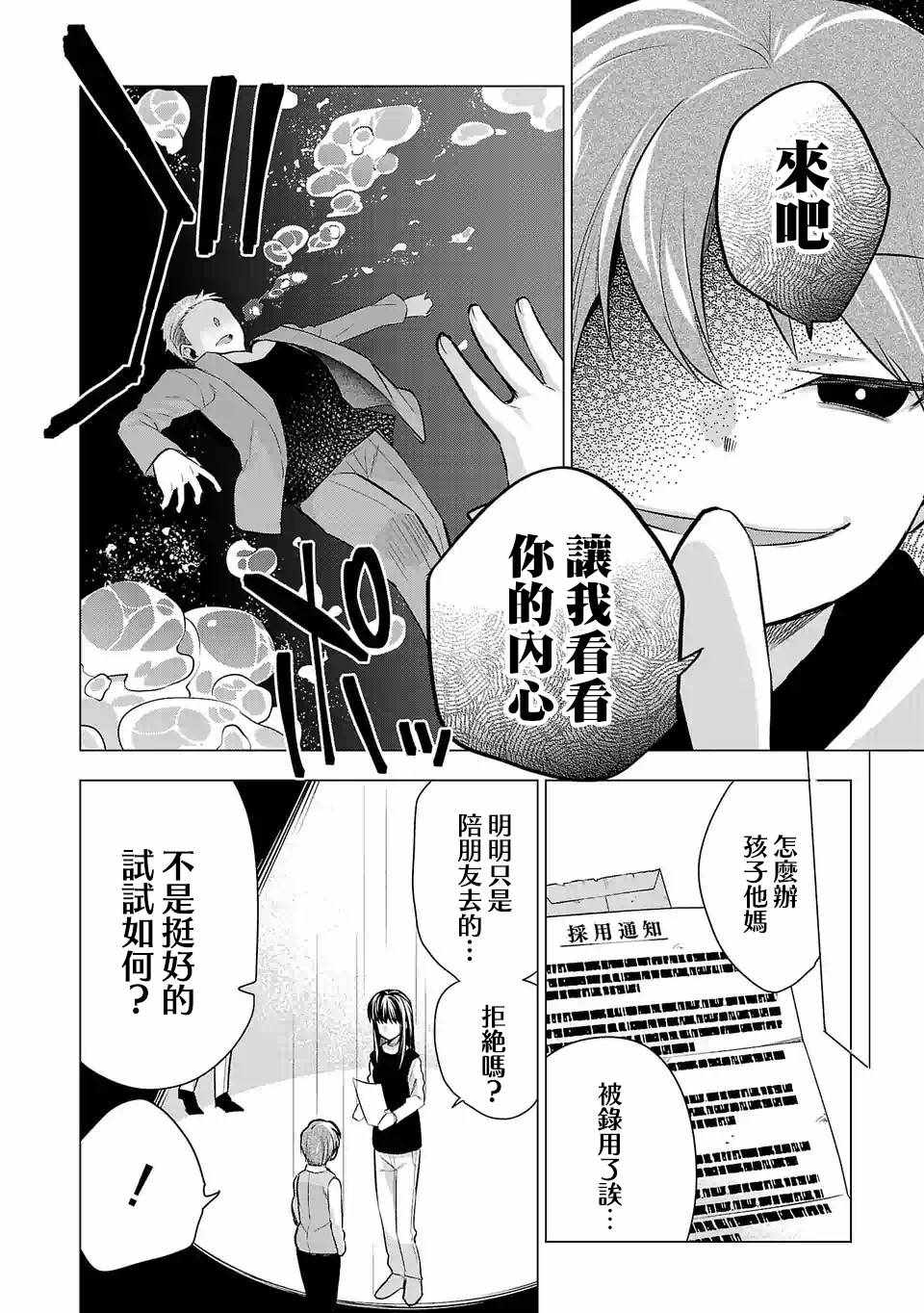 《小雏》漫画 056集