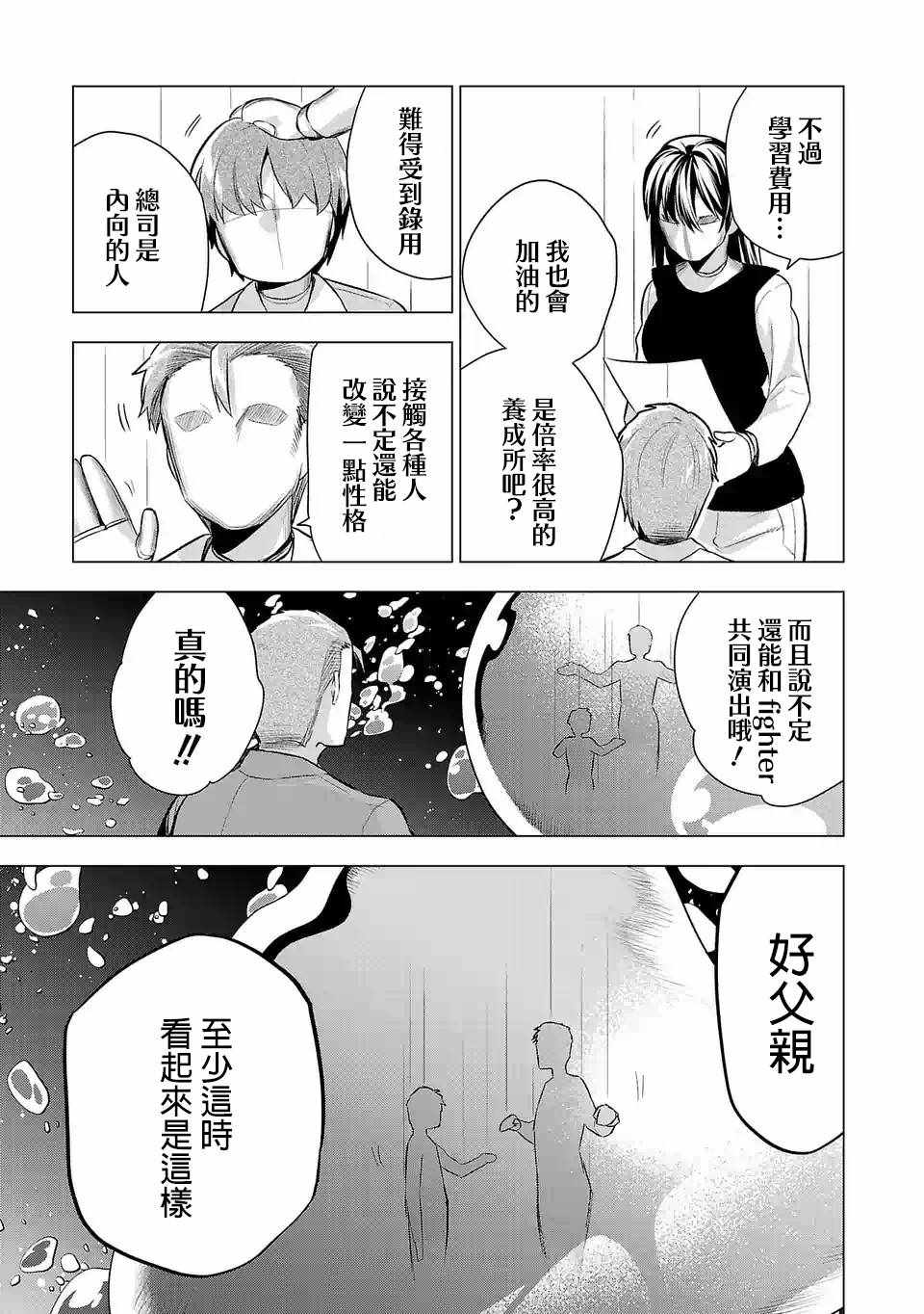 《小雏》漫画 056集