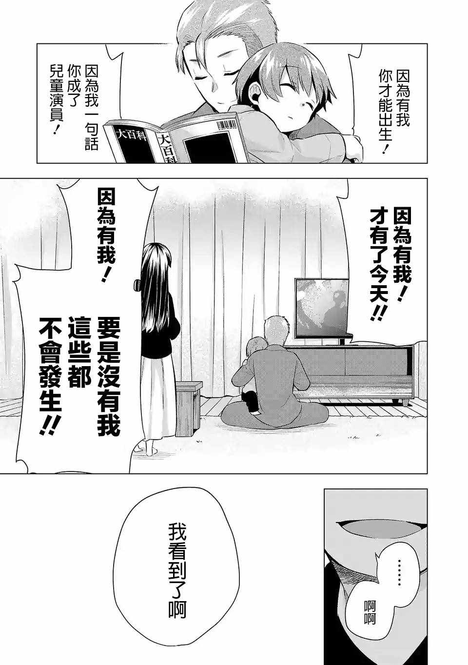 《小雏》漫画 056集