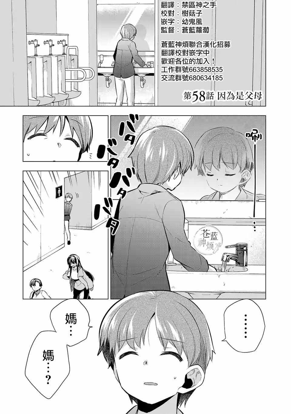 《小雏》漫画 058集