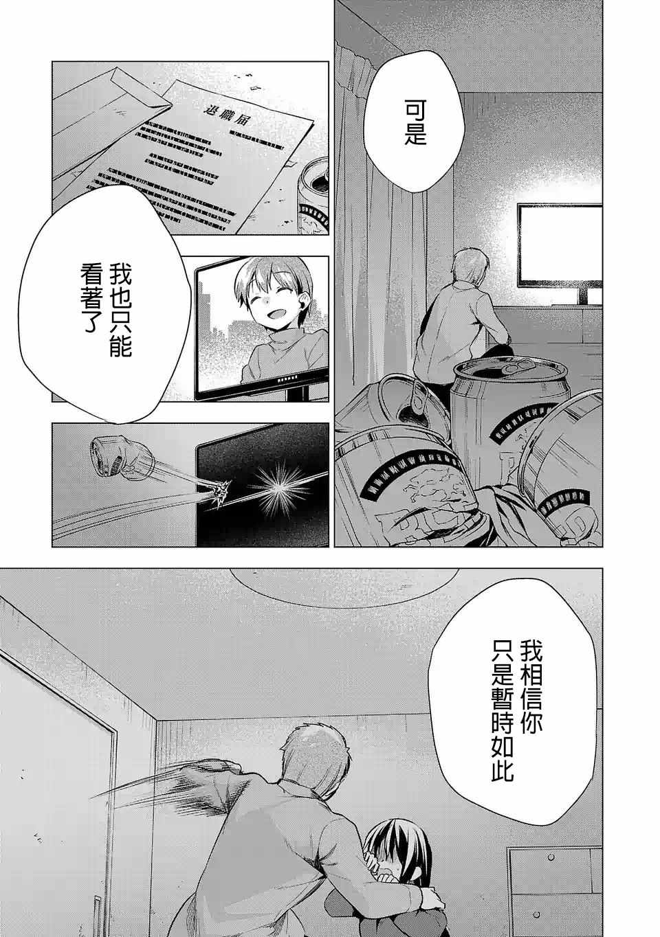 《小雏》漫画 058集