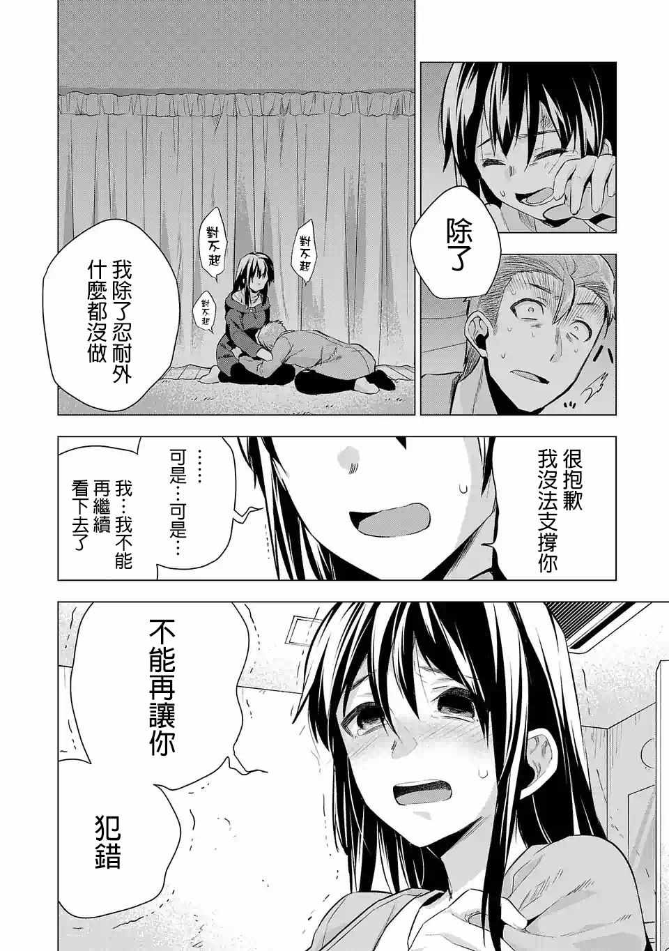 《小雏》漫画 058集