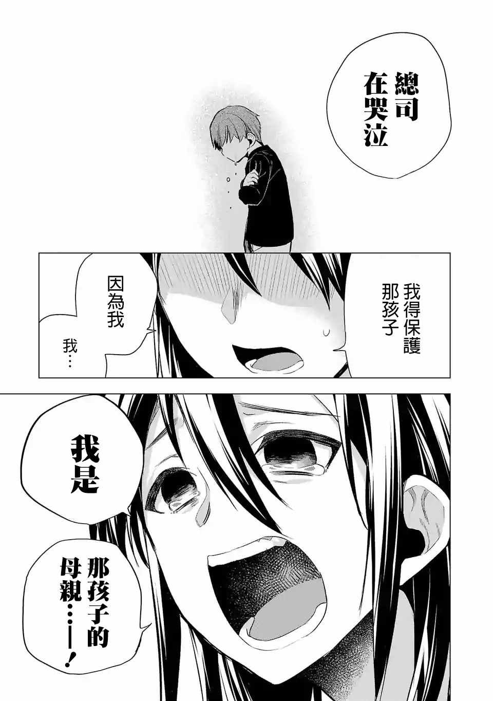 《小雏》漫画 058集