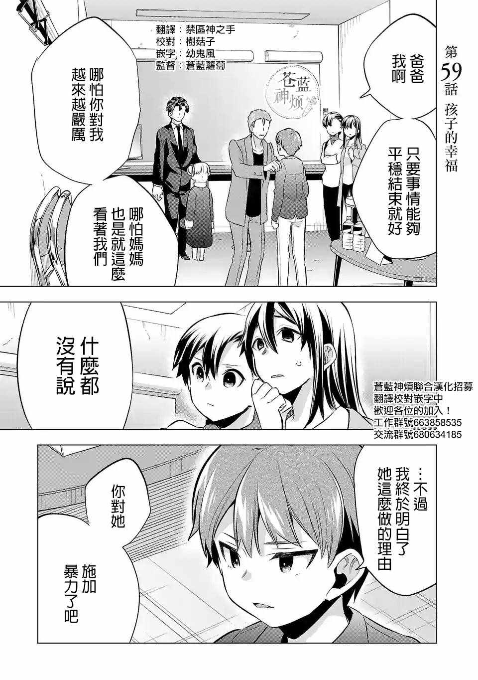 《小雏》漫画 059集