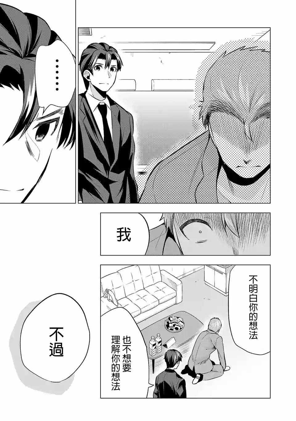 《小雏》漫画 059集