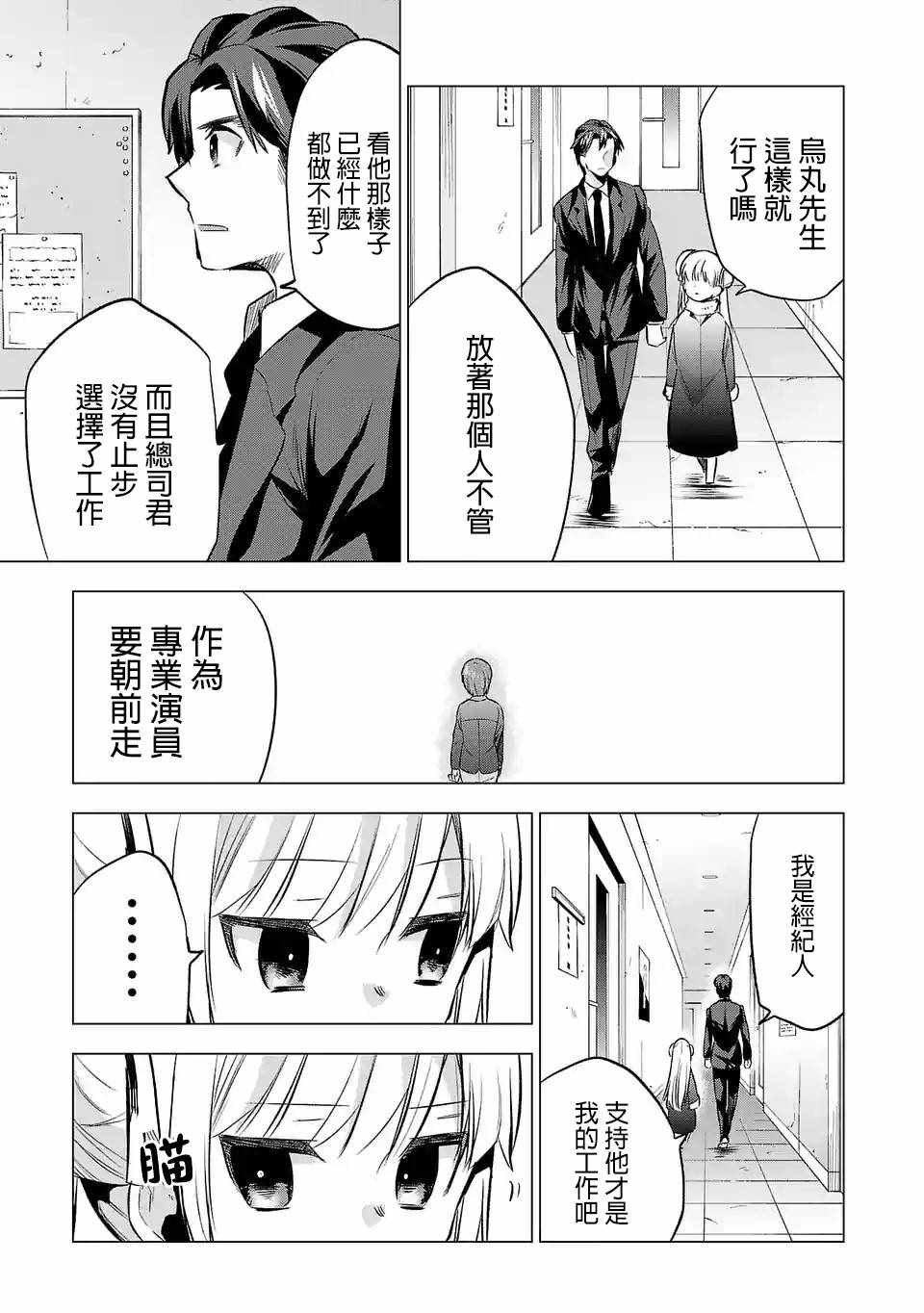 《小雏》漫画 059集