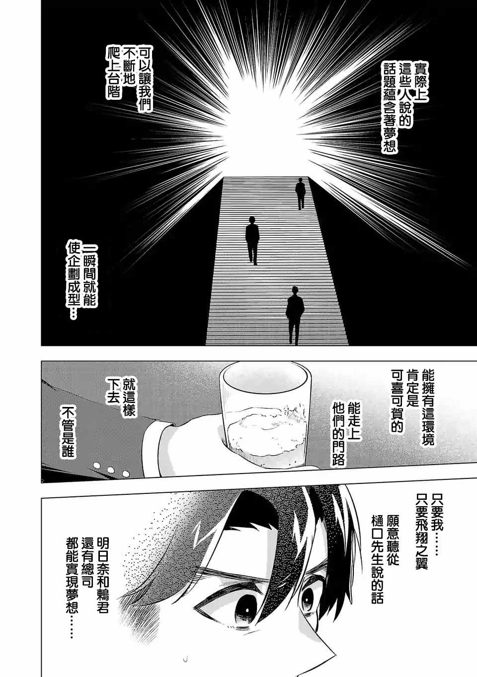 《小雏》漫画 080集