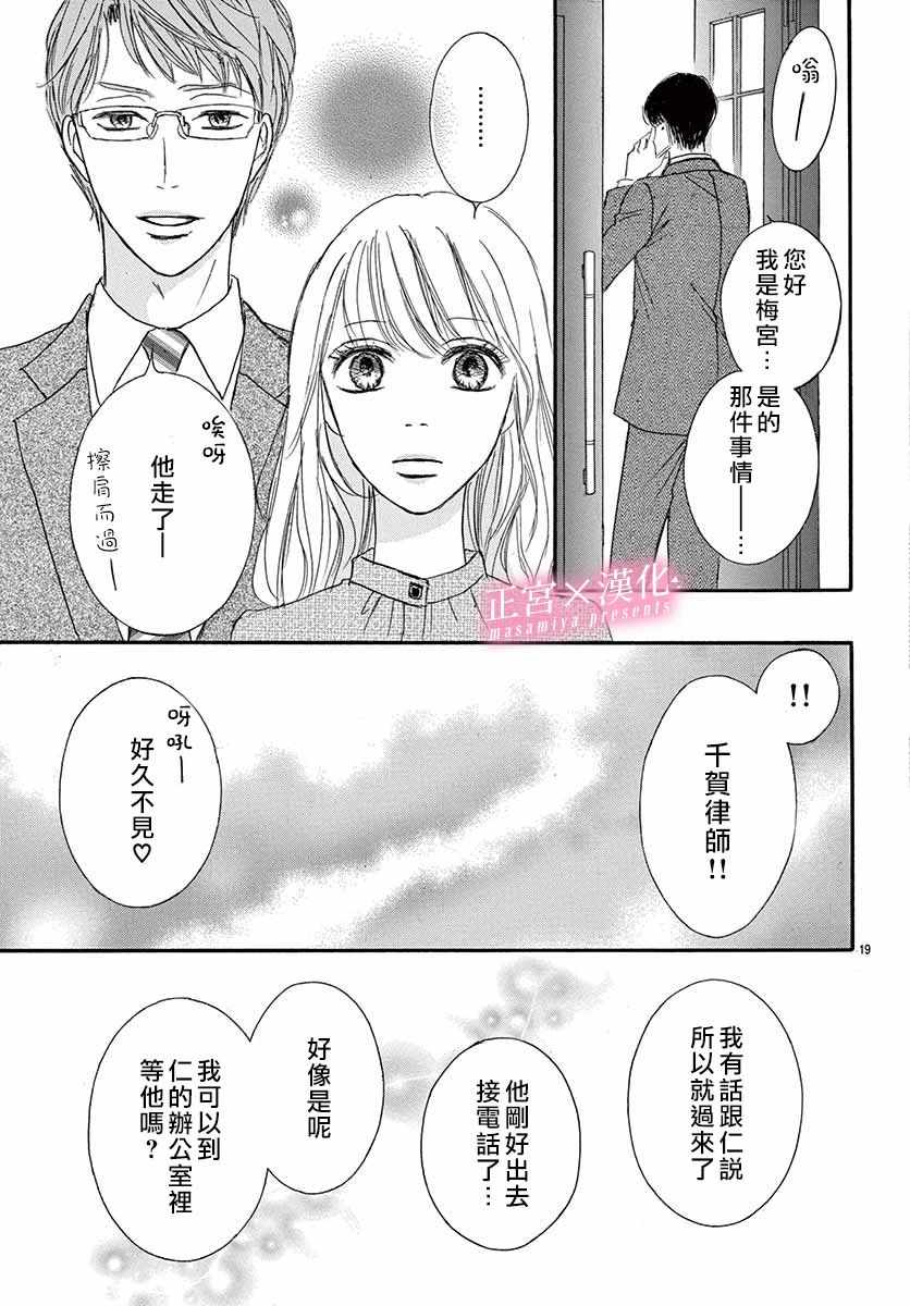 《LEGAL LOVE》漫画 015集