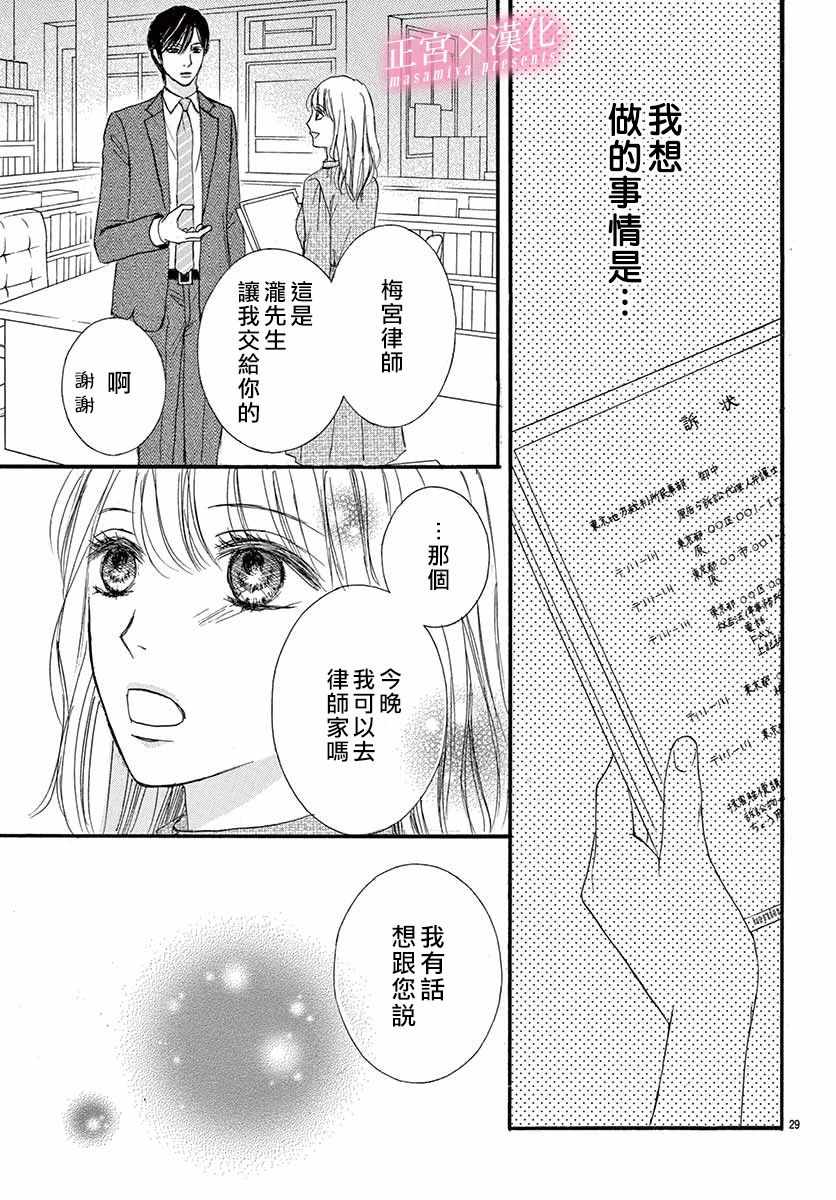 《LEGAL LOVE》漫画 015集