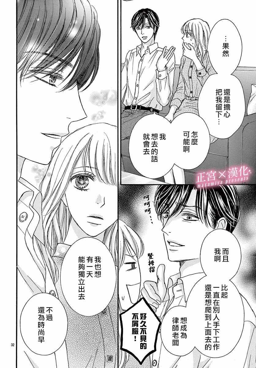 《LEGAL LOVE》漫画 015集