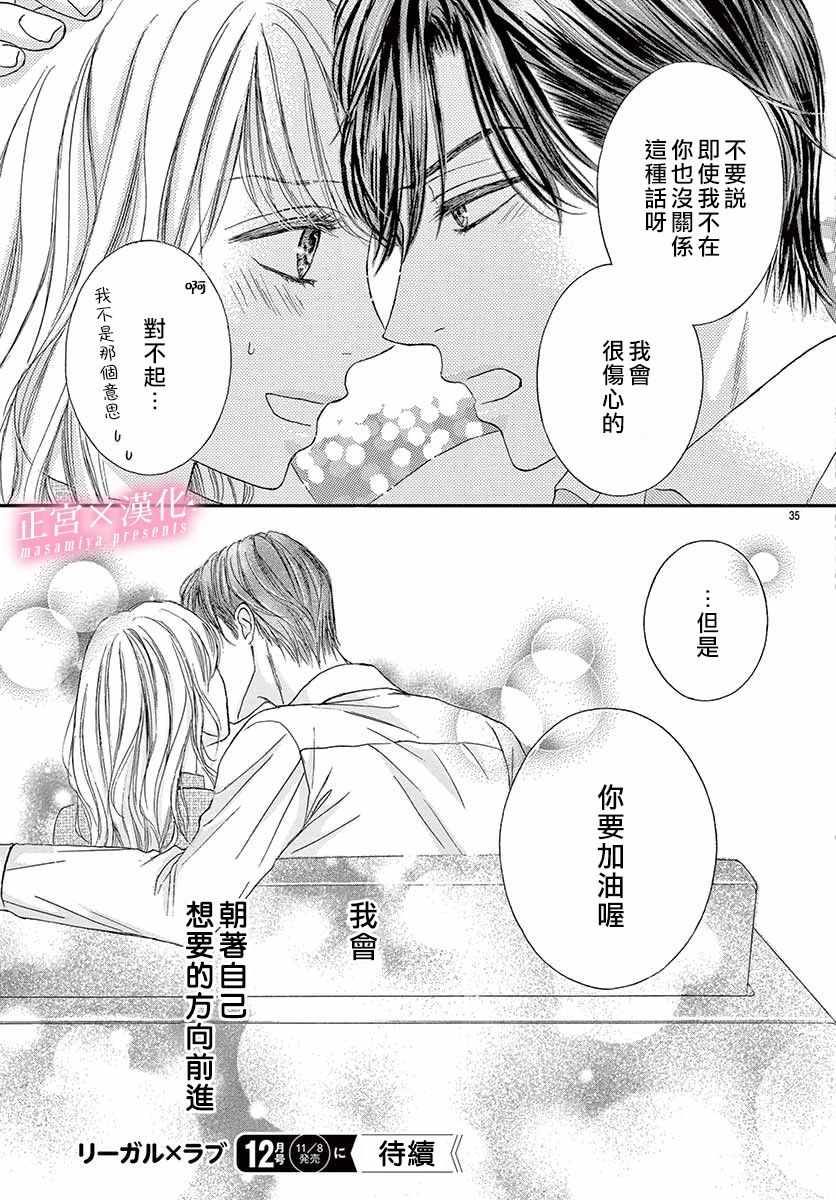 《LEGAL LOVE》漫画 015集