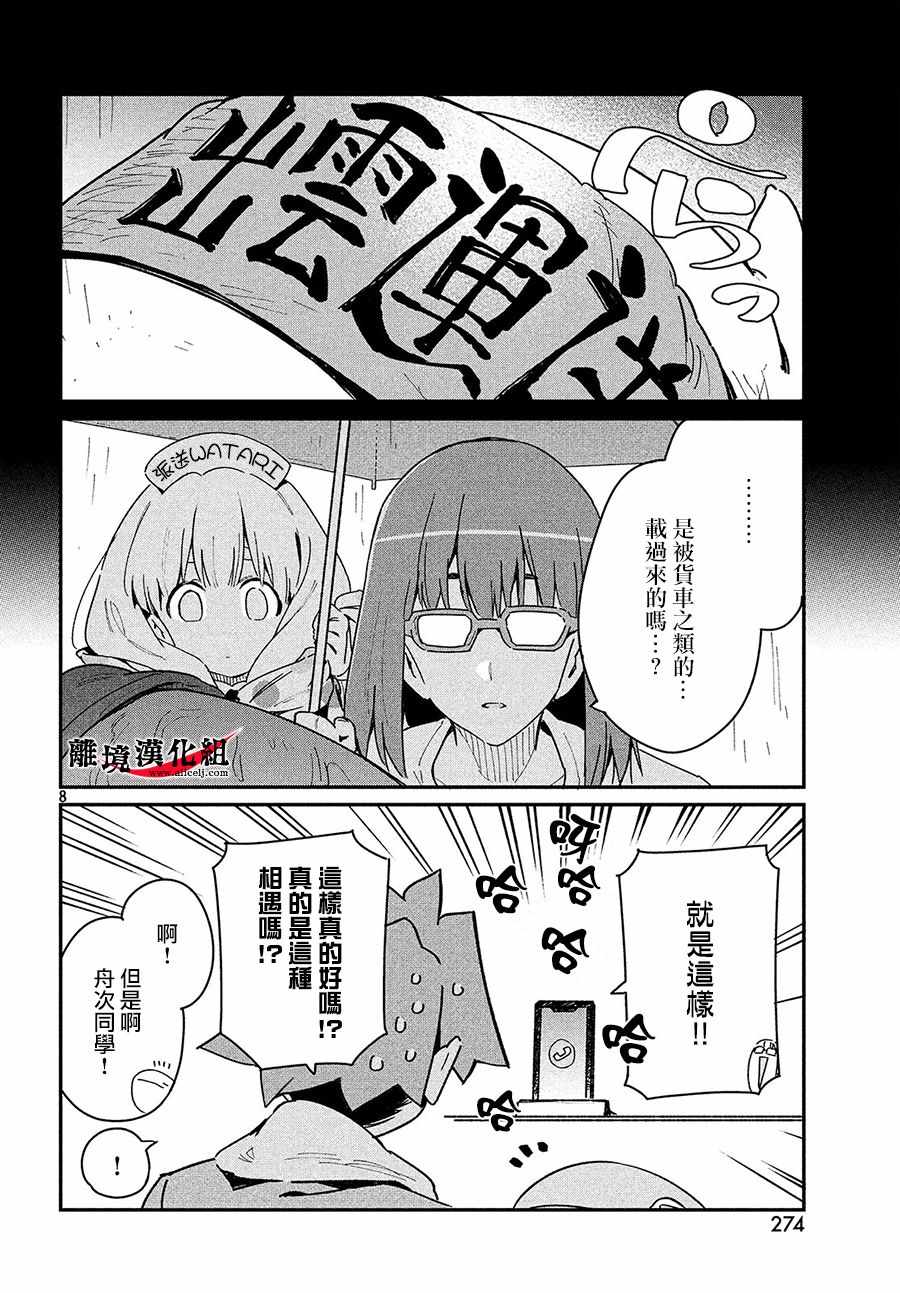 《我无法满足那个人的胃》漫画 无法满足那个人的胃 019集