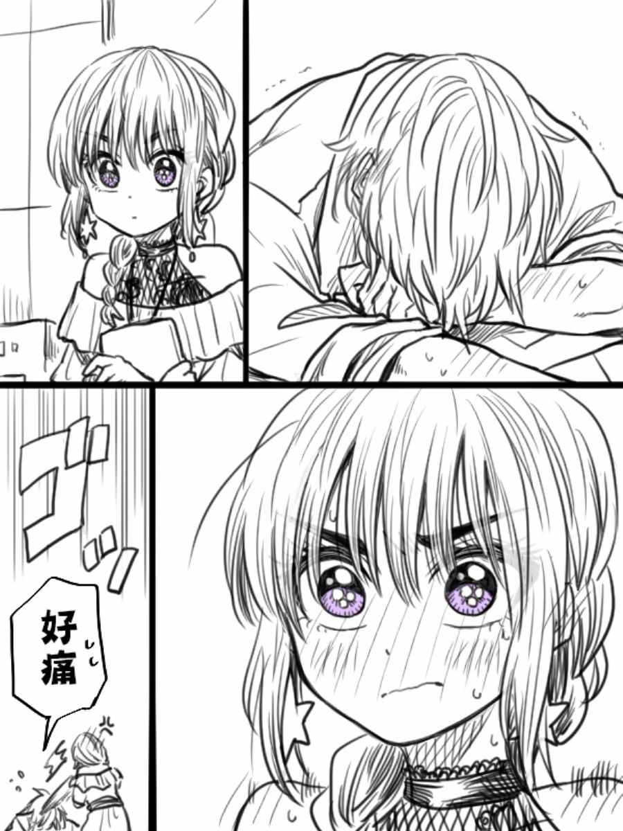 《笨拙之极的前辈》漫画 020集